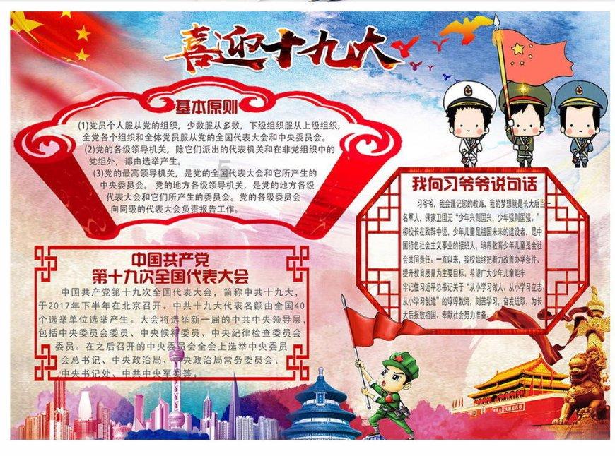 为什么有些父母要在儿童教育中刻意引导孩子的性别意识？游戏画面
